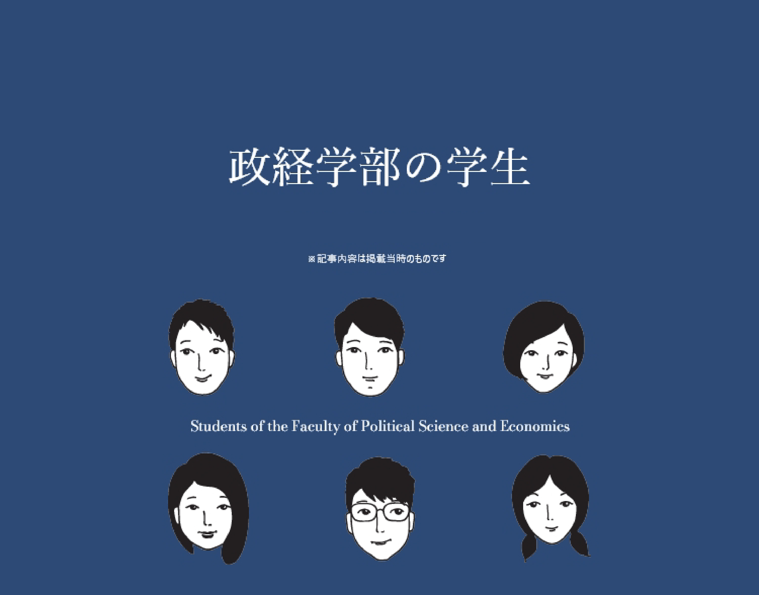 政経バナー2