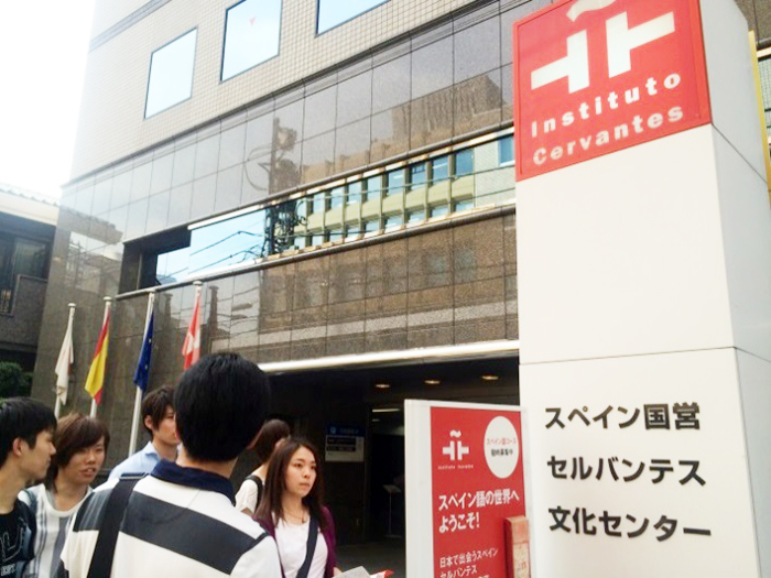 校外学習：麹町にあるセルバンテス文化センター東京を訪問