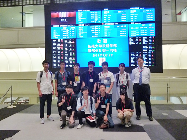 東京証券取引所