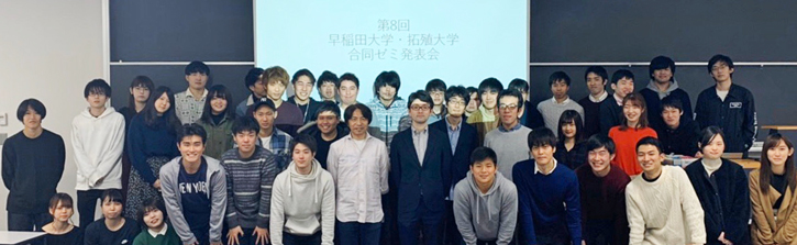 第8回 田中・遠藤・浅野ゼミ合同ゼミ論発表会の記念写真