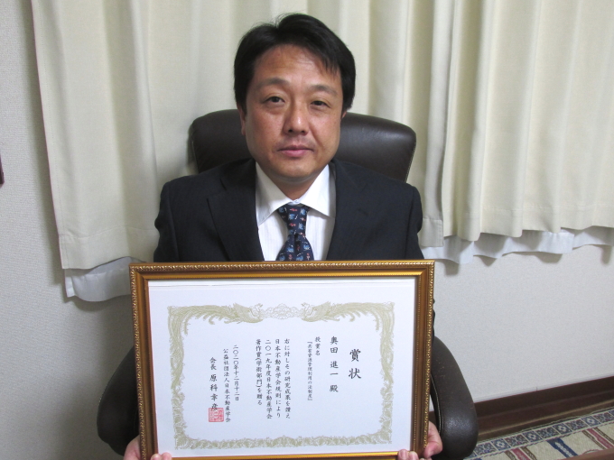 奥田進一教授が日本不動産学会2019年度著作賞(学術部門)を受賞