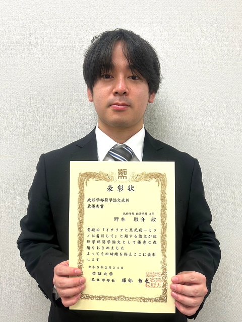野本駿介さん
