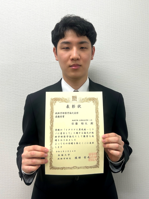 佐藤裕太さん