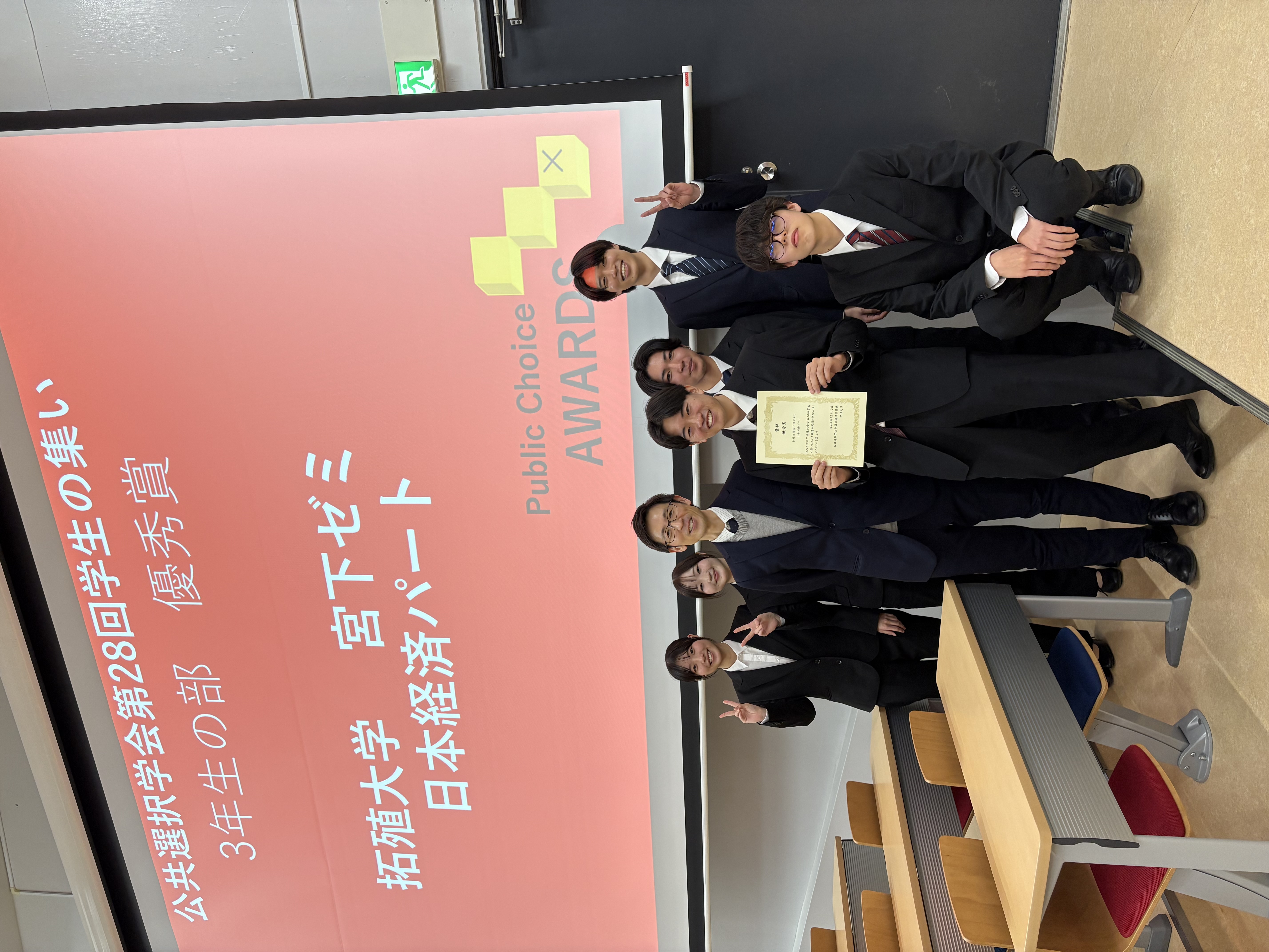 宮下ゼミ3年日本経済パート